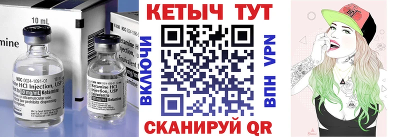 КЕТАМИН VHQ  kraken зеркало  Завитинск 