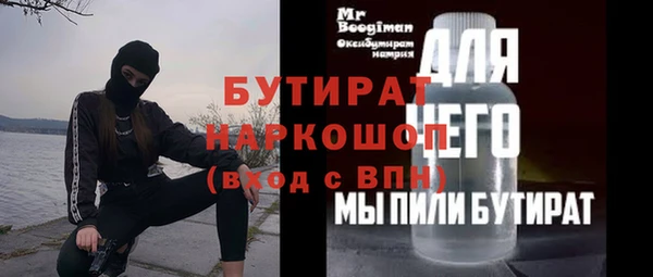 МДМА Гусиноозёрск