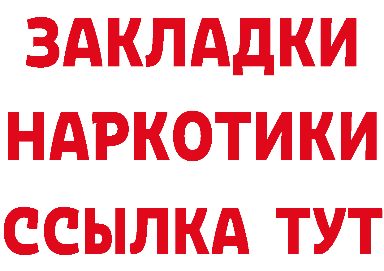 Бутират BDO рабочий сайт это MEGA Завитинск