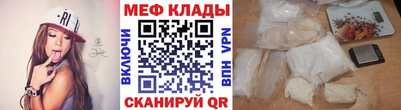МЯУ-МЯУ кристаллы  Завитинск 