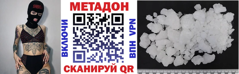 закладка  Завитинск  Метадон кристалл 